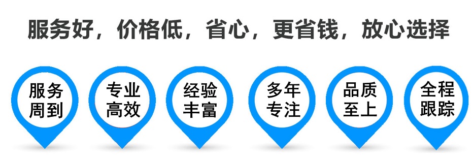 南圣镇货运专线 上海嘉定至南圣镇物流公司 嘉定到南圣镇仓储配送